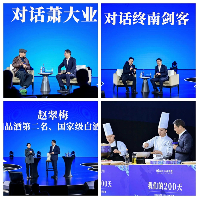 吴向东这200天 珍酒李渡的新起点 (3)