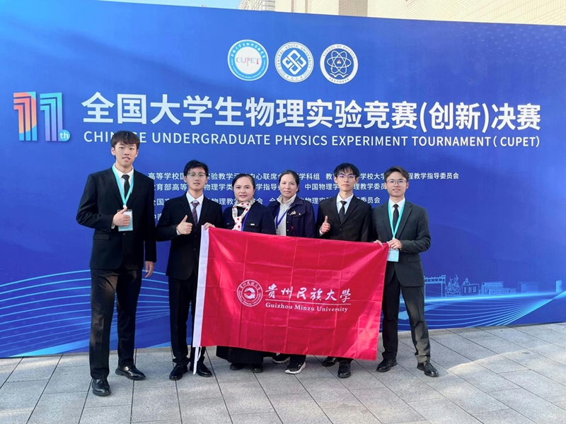 民大学子在第十一届全国大学生物理实验竞赛（创新）中斩获佳绩.jpg