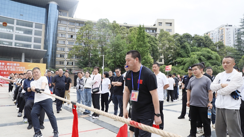 七星关区庆祝全国总工会100周年暨毕节市七星关区2025年干部职工体育系列活动。