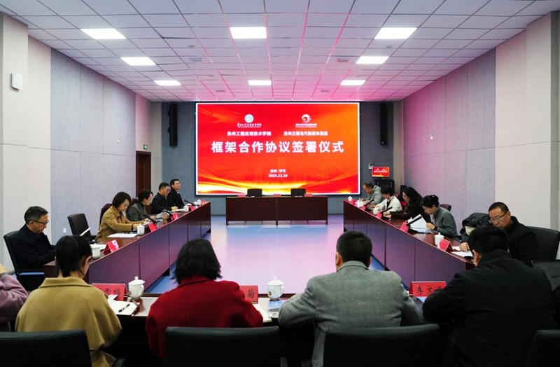 签约仪式现场。