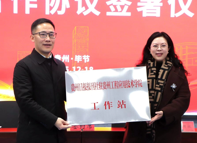 现场举行授牌，成立共建工作站。