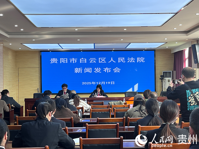 发布会现场。人民网记者 陈洁泉摄