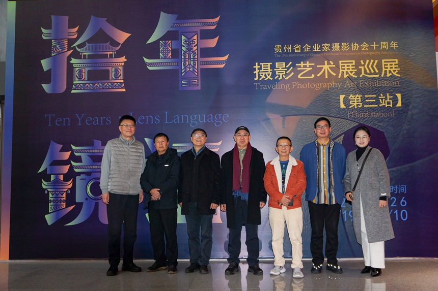 “拾年·镜语”摄影艺术展第三站现场。活动方供图