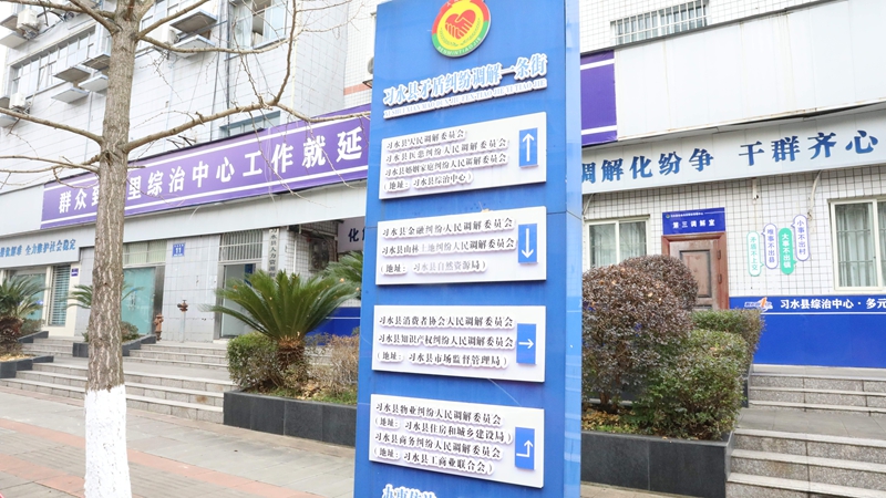 習水縣矛盾糾紛調解一條街。胡倩 攝.JPG
