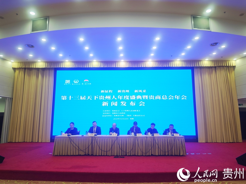 新闻发布会现场。人民网 黄小桃摄