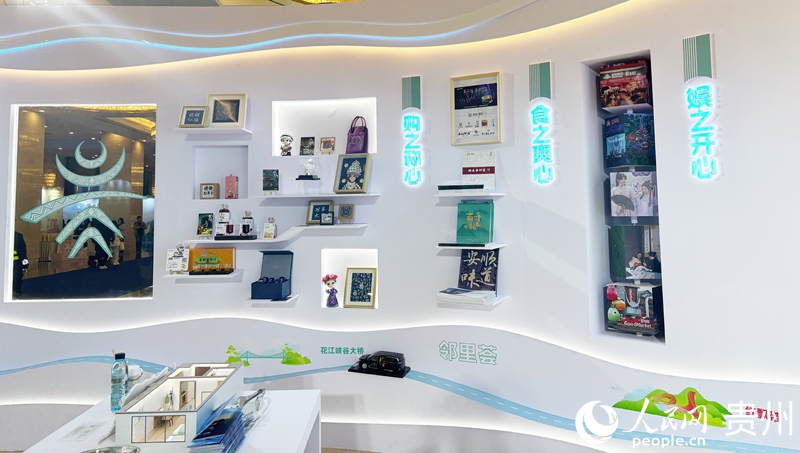 贵旅集团展台。人民网记者 高华摄