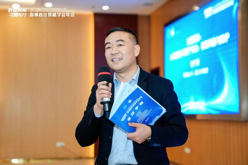 学术年会现场。凯里学院供图