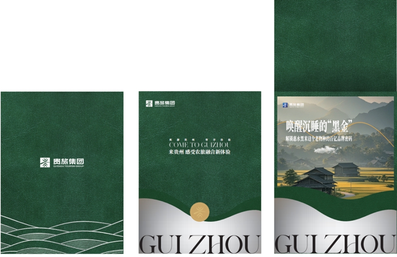 4、來貴州，感受農旅融合新體驗封面設計。.jpg