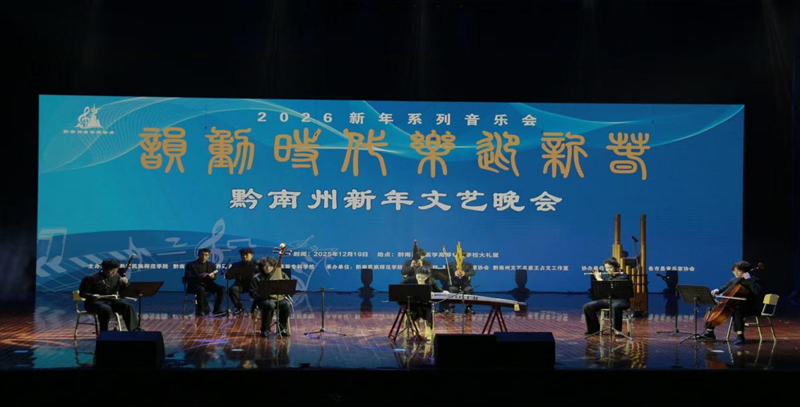 民乐合奏《水乡情》。