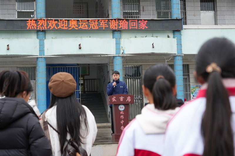 2025年12月24日，贵州省毕节市纳雍县化作中学，纳雍籍奥运冠军谢瑜在给师生念亲笔回信。 杨英摄