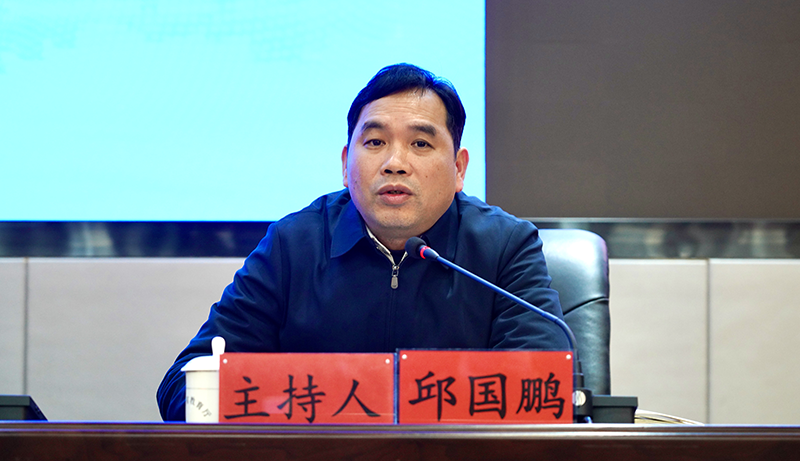 贵州省教育厅副厅长邱国鹏主持会议。