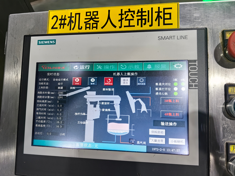 機器人控制櫃。