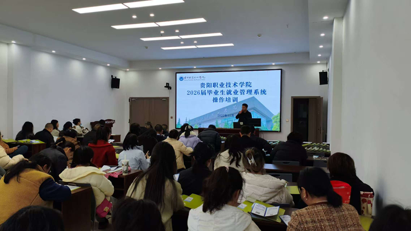 观山湖区“企业之家”进入高校宣讲。