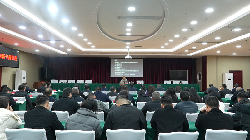 安顺经开区召开产业集群化与招商引资模式创新专题讲座。