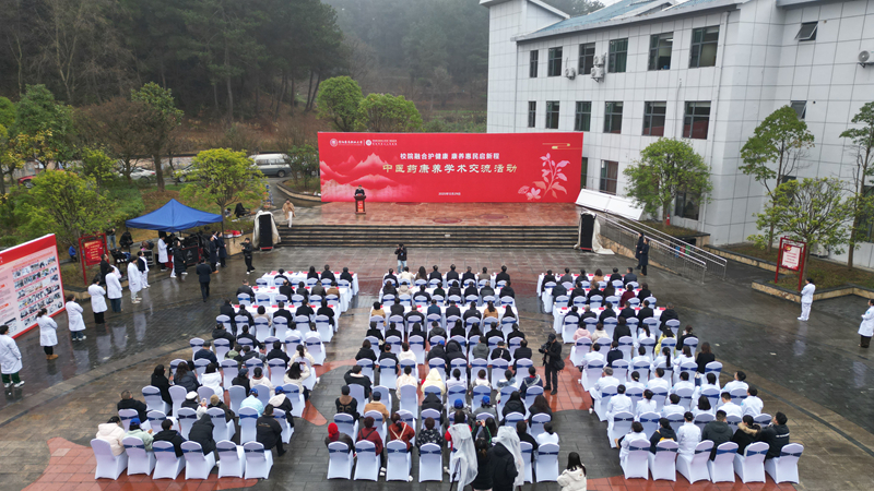 揭牌仪式现场。贵阳康养职业大学供图