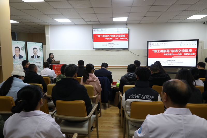 学术交流讲座。贵阳康养职业大学供图