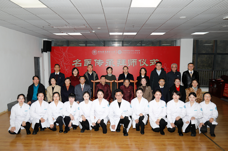拜师仪式现场。贵阳康养职业大学供图