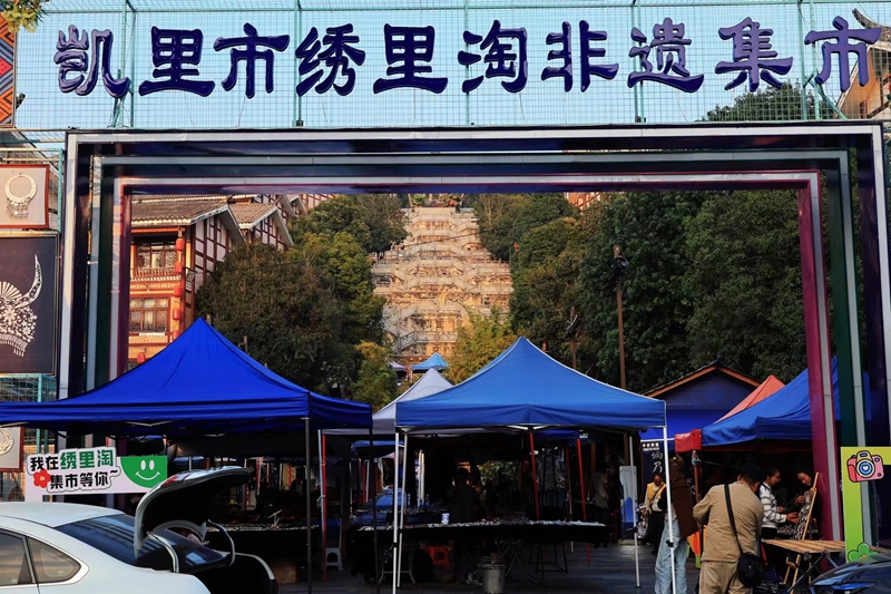 图为：凯里市绣里淘非遗集市（图片来源凯里市人社局）