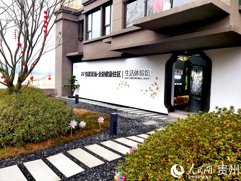 生活體驗館。人民網記者 王秀芳攝