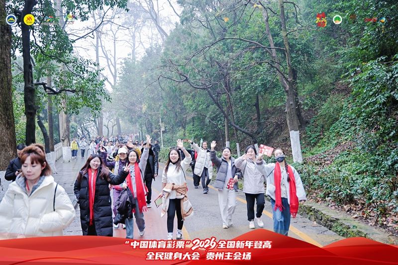 活動現場。貴州省體育局供圖