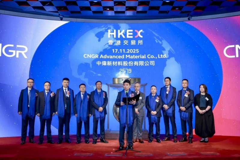 圖5  中偉新材料股份有限公司成功在香港上市，成為貴州省首家“A+H”兩地上市企業