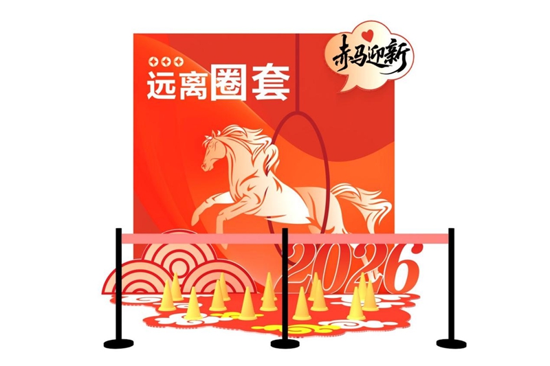 2  图为活动宣传海报