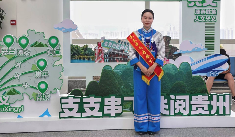 “支支串飞”带你飞阅贵州。