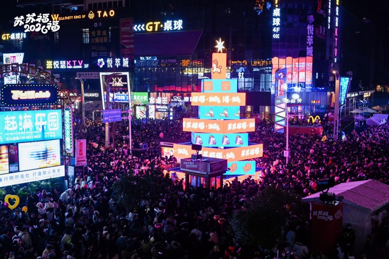 7燈光秀音樂會非遺聚