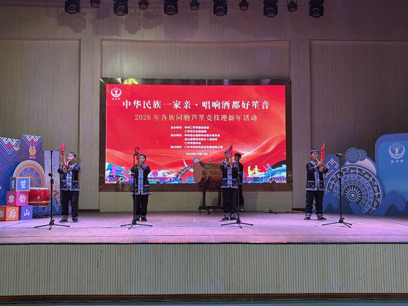 1、少年隊伍手握著蘆笙，用清亮的笙音和靈動的舞步進行競技。