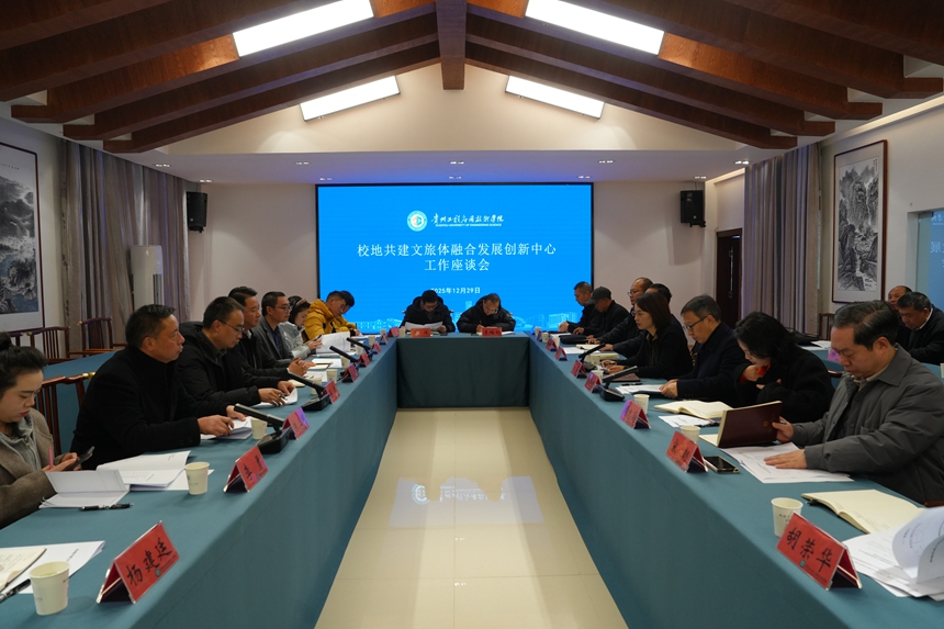 图片1 座谈会现场