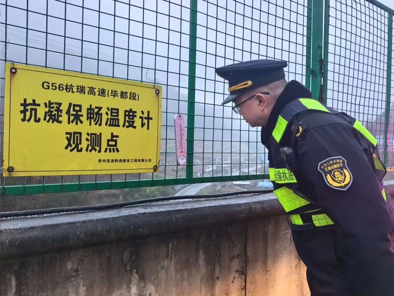 查看路面温度。