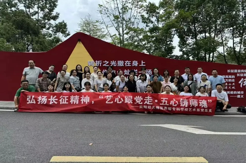 艺心向党风帆劲 五心铸魂绽芳华。