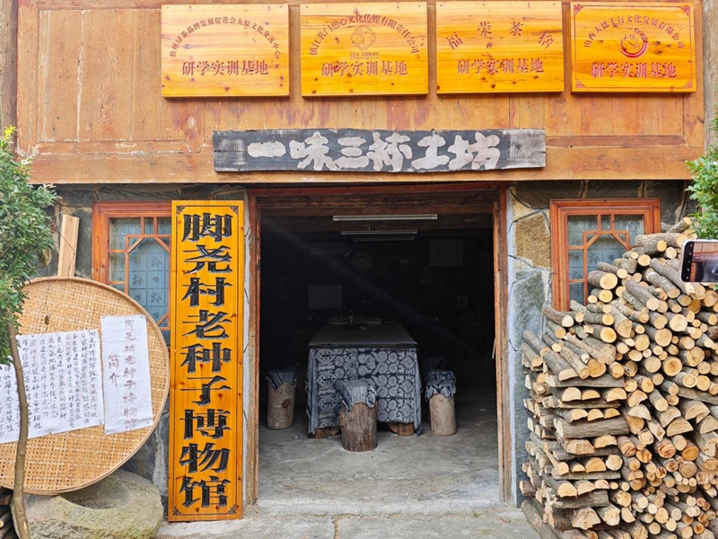 脚尧村“一味三杯”工坊。祝远航摄.jpg