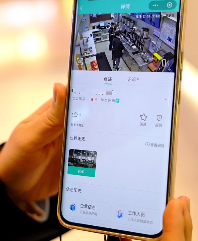 仁懷餐飲企業借助“互聯網 + AI”平台，后廚情況一覽無余。.JPG