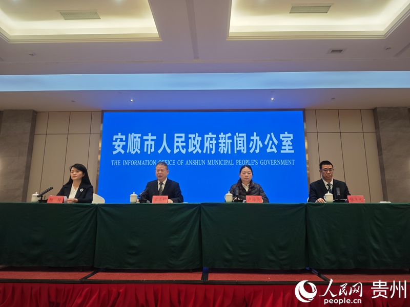 安順市鞏固拓展脫貧攻堅成果同鄉村振興有效銜接新聞發布會現場。人民網 黃小桃攝.jpg