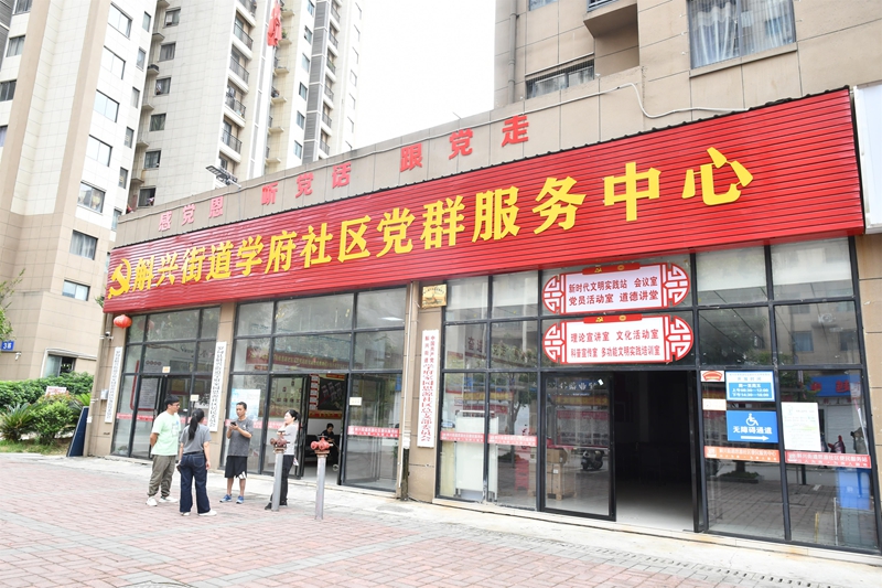 斛兴街道学府社区党群服务中心.jpg