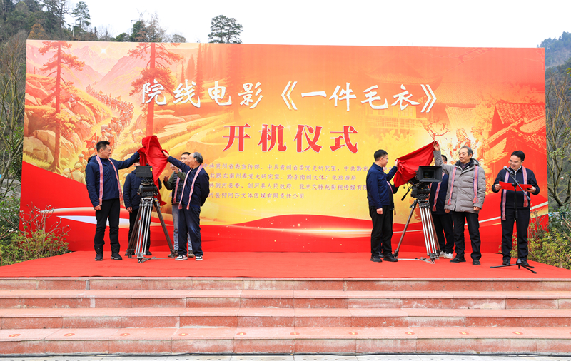 電影《一件毛衣》開機儀式現場。