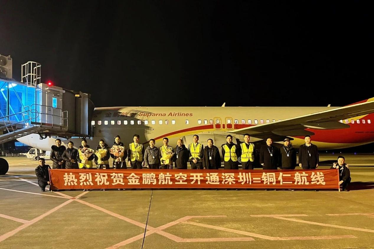 每周四班！铜仁至深圳航线正式复航。