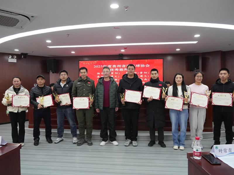 对2025年度先进个人和单位进行表彰。