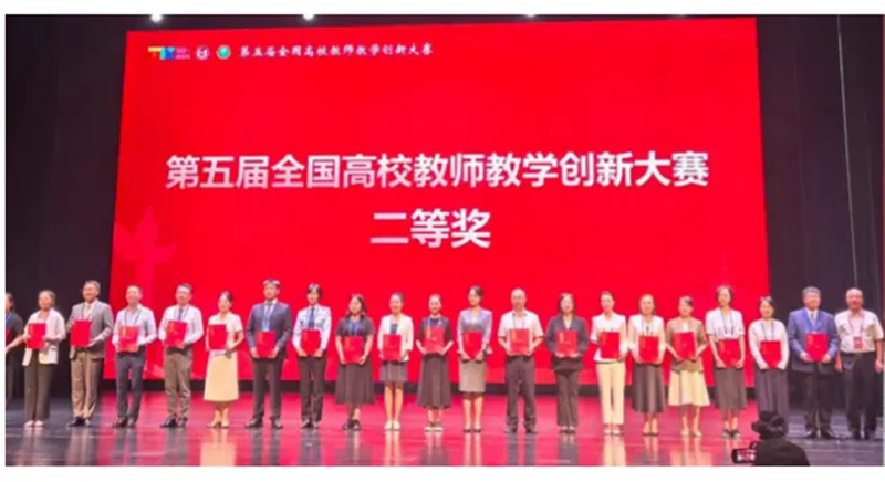课程思政赛道国赛二等奖。