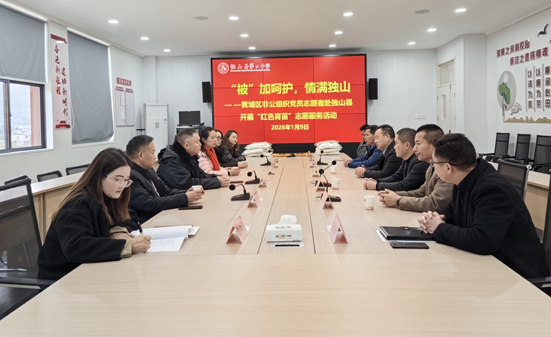 广州黄埔区向独山学校捐赠价值50万元冬季物资。