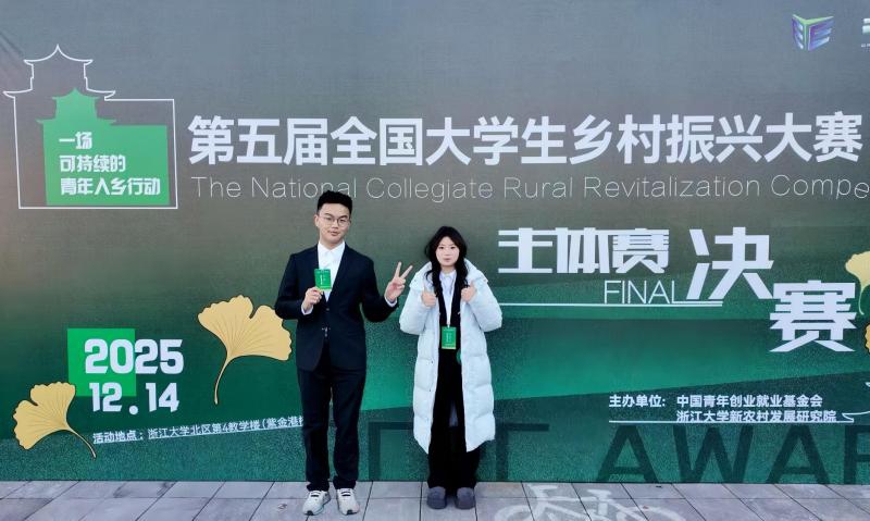 “黔农遗韵”实践队斩获全国大学生乡村振兴大赛银奖。
