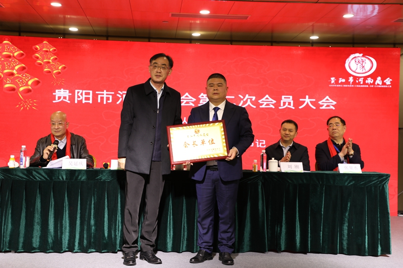 1.會議現場。貴陽市河南商會供圖.jpg