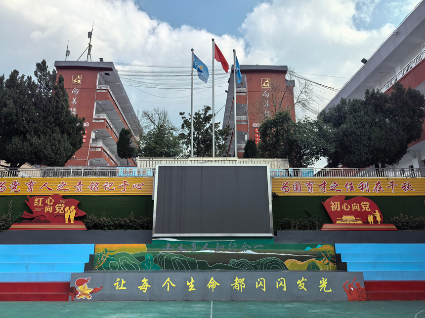 石阡县第八小学。