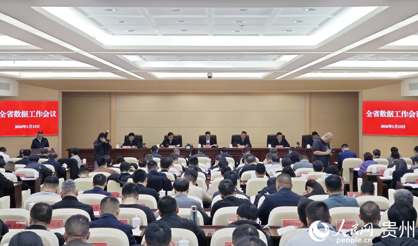 会议现场。人民网 龙章榆 摄