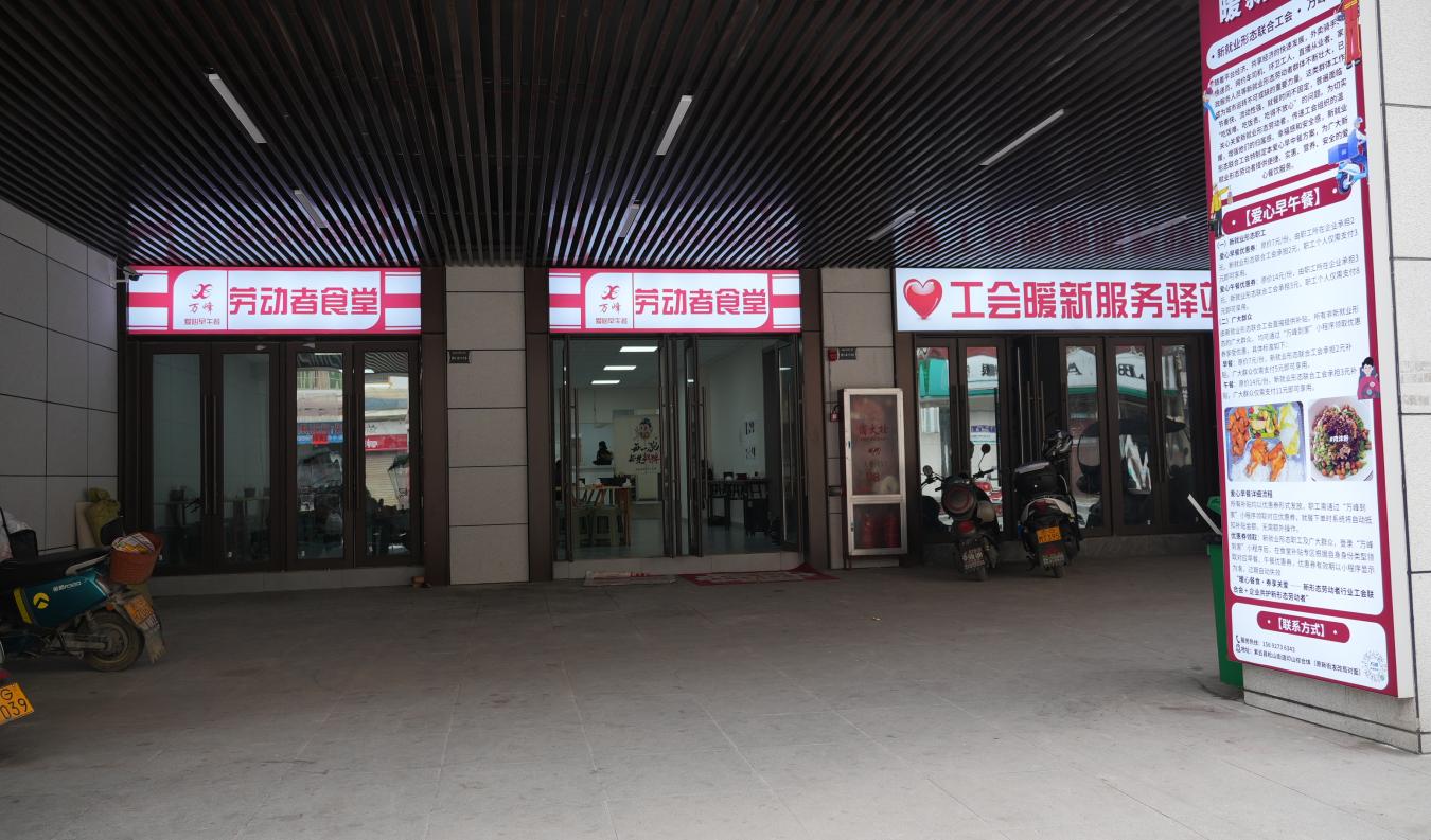 “愛心餐飲”指定取餐點。