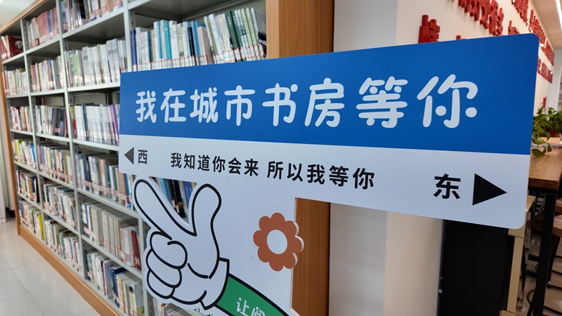 城市書房標語。胡鳳至 攝.JPG