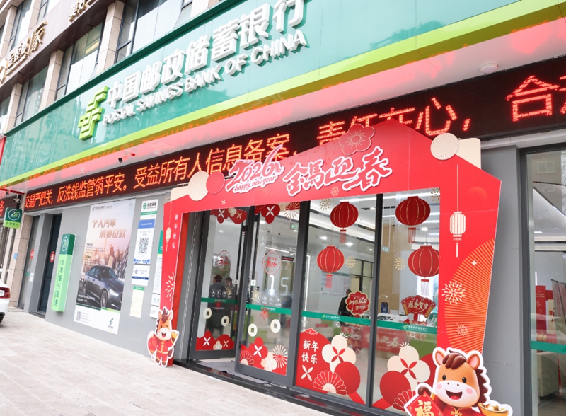 紅紅火火的服務網點。