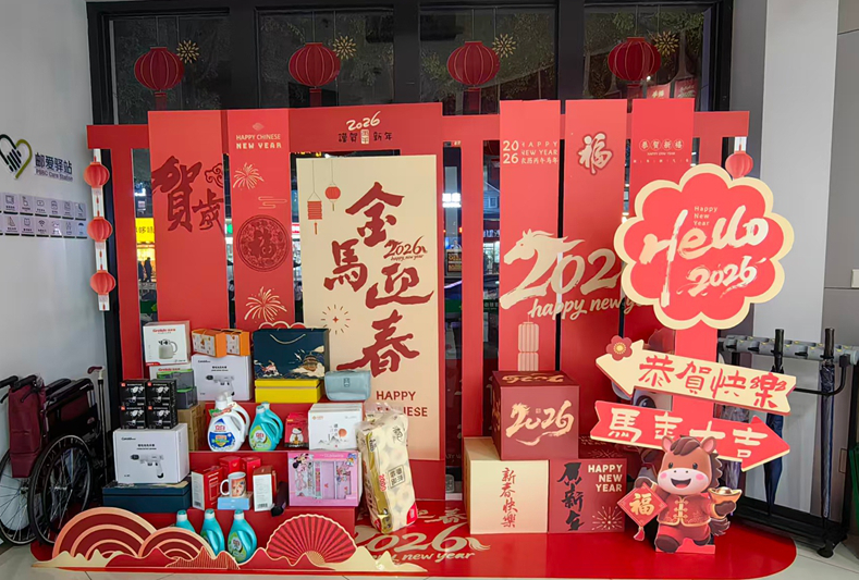 客戶關懷行動專屬禮品。