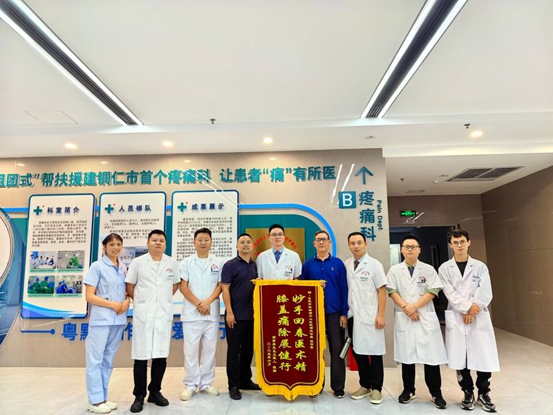 患者赠送锦旗。
